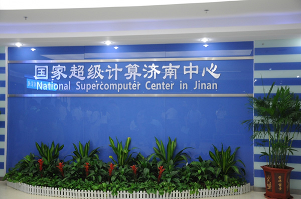 national super computing jinan center
